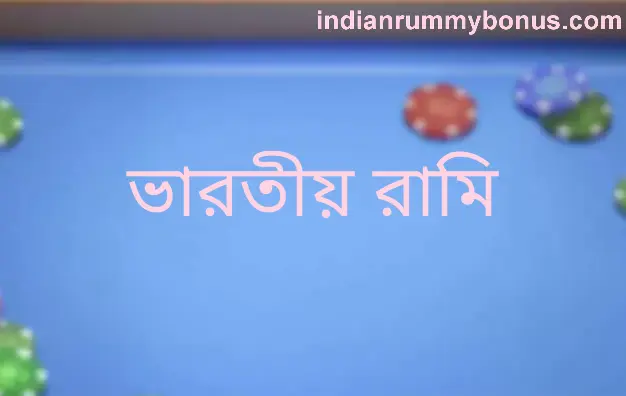 Indian Rummy App Review and Safety Guide 2025