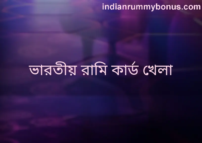 indian rummy card game withdrawal problem review 2025 Bharat Club