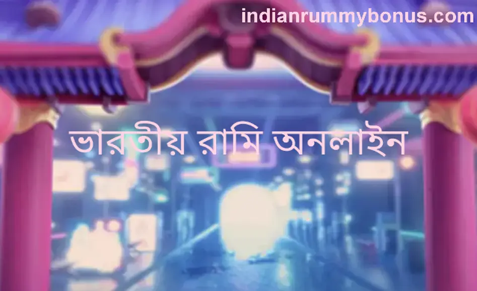 indian rummy online withdrawal and KYC review 2025