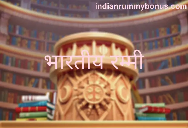 Indian Rummy App Review and Safety Guide 2025