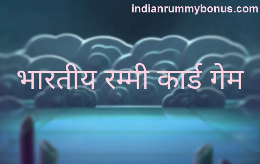 indian rummy card game withdrawal problem review 2025 Bharat Club