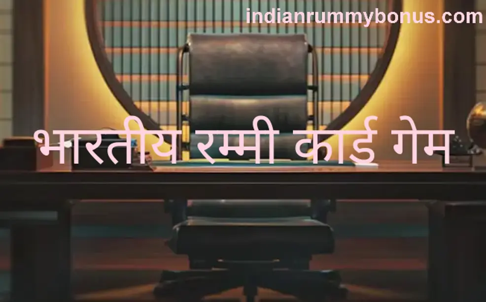 indian rummy card game withdrawal problem review 2025 Bharat Club