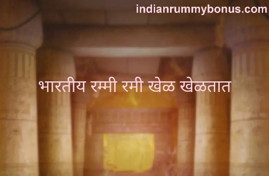 Real review of indian rummy play rummy game withdrawal and safety for 2025 Indian users